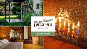 מבצע חנוכה