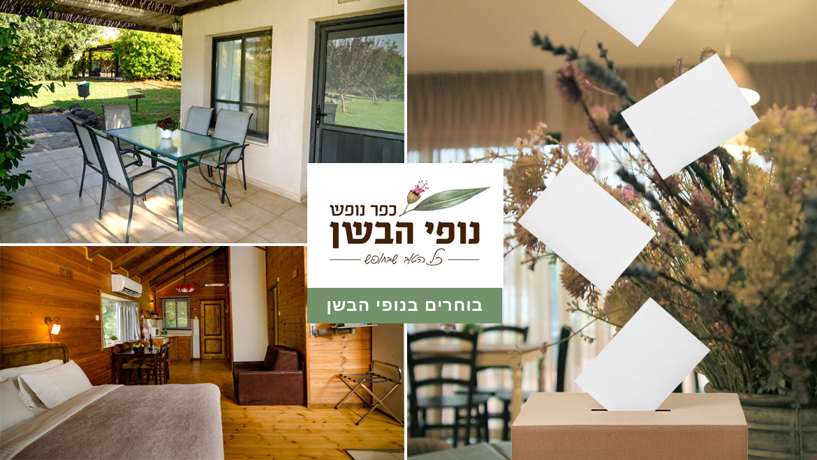 בוחרים נופי הבשן