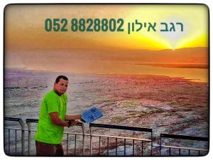 רגב אילון - מורה דרך